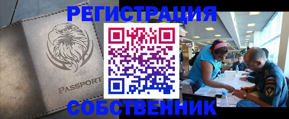 где прописаться в Ардоне