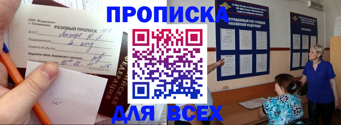 временная регистрация адрес в Ардоне