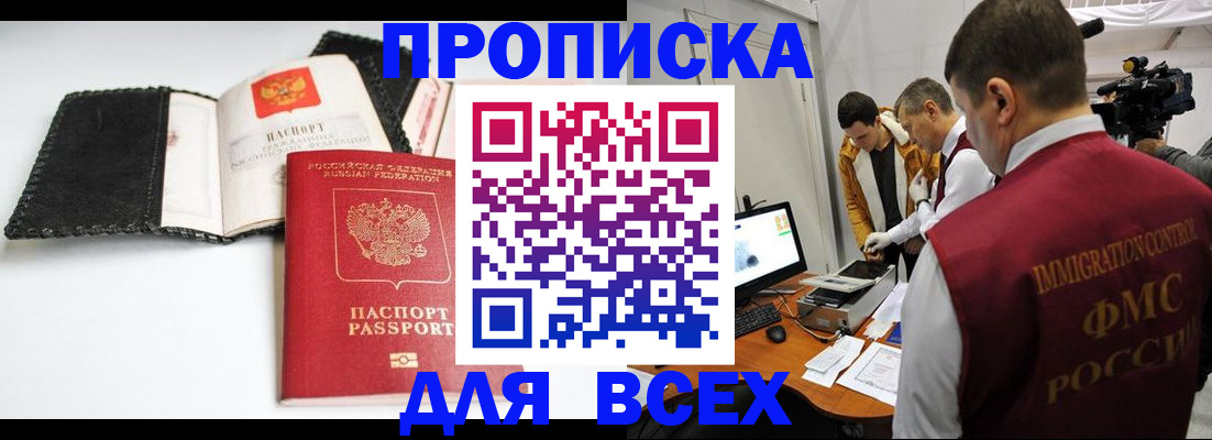 временная регистрация в квартире в Ардоне