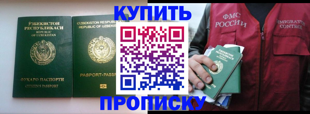 где прописаться в Ардоне