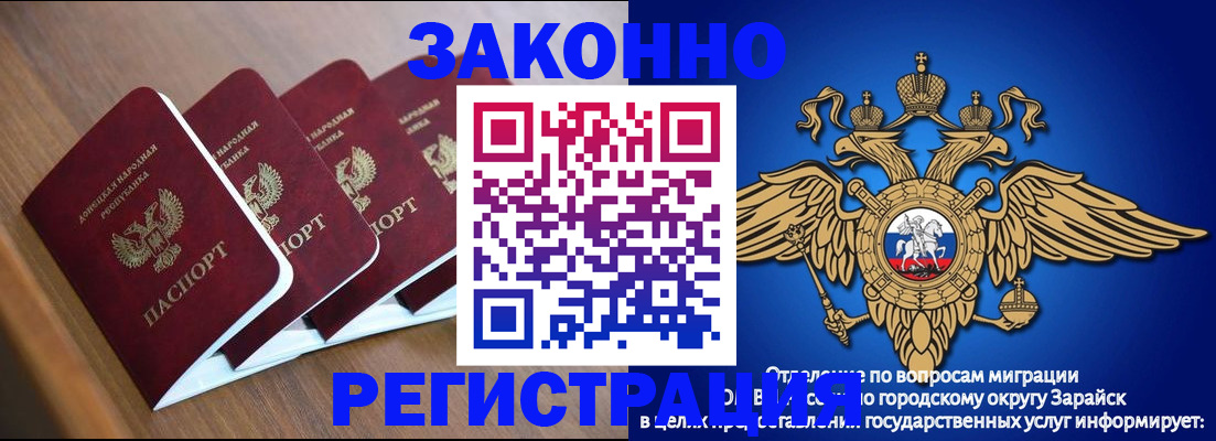 временная регистрация поиск в Ардоне