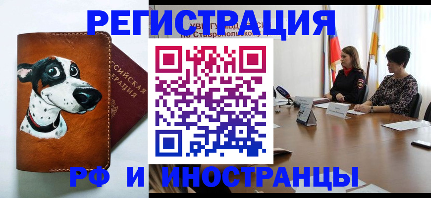 временная регистрация законно в Ардоне