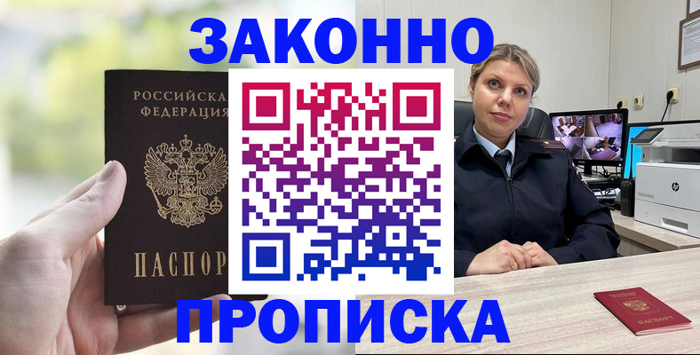 временная регистрация 2025 в Ардоне